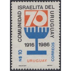 Uruguay 1209 1987 Comunidad Israelita del Uruguay MNH Uruguay 1209 1987 Comunidad Israelita del Uruguay MNH