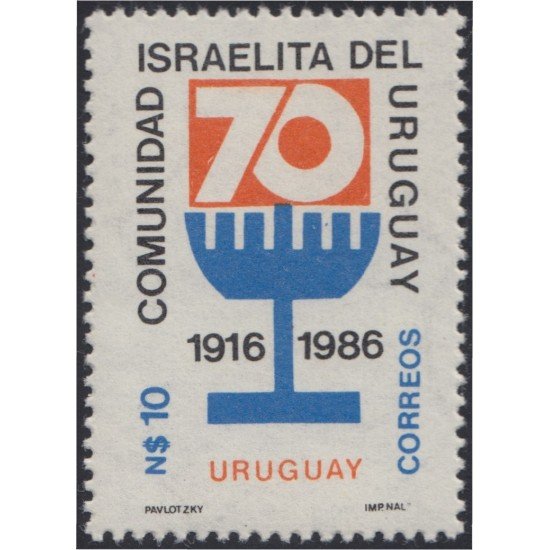 Uruguay 1209 1987 Comunidad Israelita del Uruguay MNH Uruguay 1209 1987 Comunidad Israelita del Uruguay MNH