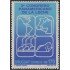 Uruguay 1273 1989 3º Congreso panamericano de la leche MNH