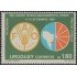 Uruguay 1284 1989 VIII Reunión intergubernamental sobre frutos cítricos MNH