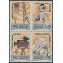Uruguay 1325/28 1990 Medios de comunicación MNH
