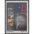 Uruguay 1401 1992 Mercosur MNH