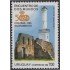Uruguay 1409 1992 Colonia Sacramento MNH