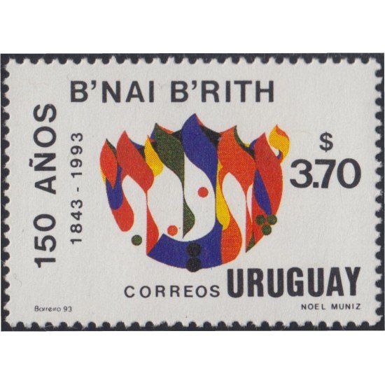 Uruguay 1443 1993 150 Años de B´nai B´rith Logia Masónica Hijos de la Alianza MNH Uruguay 1443 1993 150 Años de B´nai B´rith Logia Masónica Hijos de la Alianza MNH
