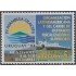 Uruguay 1499D 1994 IV Asamblea de la Organización Latinoamericana y del Caribe de entidades fiscalizadoras superiores MNH