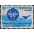 Uruguay 1501 1995  50º Aniversario de la aviación civil internacional Avión airplane Usado