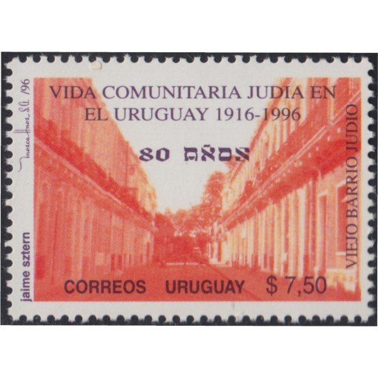 Uruguay 1573 1996 80º Aniversario de la comunidad judía de Uruguay MNH Uruguay 1573 1996 80º Aniversario de la comunidad judía de Uruguay MNH