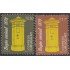Uruguay 1579/80 1996 Serie Antigua Buzón vecinal MNH