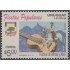 Uruguay 1635 1997 Fiestas Populares Festival de Minas y Abril MNH