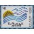 Uruguay 1649 1997 90º Aniversario de Punta del Este MNH