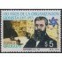 Uruguay 1656 1997 100 Años de Organización Sionista T. Herzl MNH