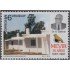Uruguay 1693 1997 30 Aniversario de MEVIR edificio logo Dr a. Gallinal MNH