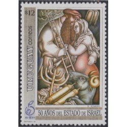 Uruguay 1707 1998 50 Años del Estado de Israel MNH Uruguay 1707 1998 50 Años del Estado de Israel MNH