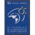 Uruguay 1718 1998 50 Años de la organización de los Estados Americanos MNH