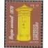 Uruguay 1728 1998 Buzón Vecinal MNH