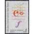 Uruguay 1746 1998 Centenario del Conservatorio Faller- Balzo MNH