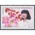 Uruguay 1979 2001 80 Años e Relaciones Diplomáticas con Japón MNH