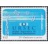 Uruguay 2074 2003 URSEC Unidad reguladora de servicios de comunicaciones MNH