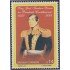 Uruguay 2116 2003 Brigadier General Fructuoso Rivera MNH