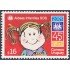 Uruguay 2215 2005 45º Aniversario de las aldeas de socorro infantil MNH