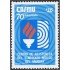 Uruguay 2217 2005 70º Aniversario del Centro de Asistencia del Sindicato Médico del Uruguay MNH
