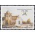 Uruguay 2284 2006 250º Aniversario de la Fundación de la Villa de Paysandu MNH