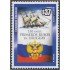 Uruguay 2428 2010 150º Aniversario primeros rusos en Uruguay Escudo barco boat MNH