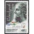Uruguay 2467 2011 Personalidad de la Literatura Rabindranath Tagore MNH