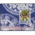 Uruguay HB 62 1997 1º Exposición Filatélica de Mercosur Passiflora MNH