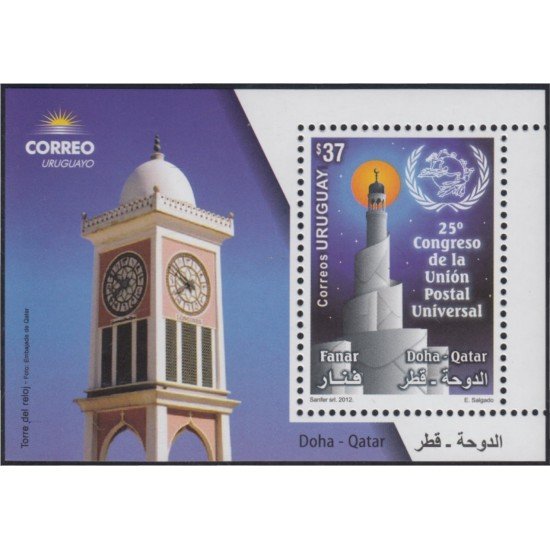 Uruguay HB 95 2012 25º Congreso de la unión postal universal en Doha Qatar MNH Uruguay HB 95 2012 25º Congreso de la unión postal universal en Doha Qatar MNH