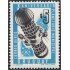 Uruguay A- 294 1966 10º Aniversario del planetario  municipal de Montevideo MNH
