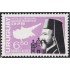 Uruguay A- 305 1967 Arzobispo Makarios Presidente de Chipre MNH