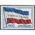 Uruguay A- 370 1970 Bandera de la Libertad MNH
