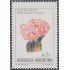 Argentina 1559 1987 Flora Flores Flawers Cactus MNH