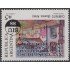 Argentina 1645 1988 22º Congreso de la Sociedad Internacional de Urología MNH