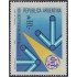 Argentina 1665 1989 Incorporación Argentina a la UIT MNH
