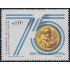 Argentina 1716 1990 75º Aniversario de la caja Nacional de ahorro y seguro MNH