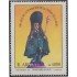 Argentina 1753 1991 400º Aniversario de la fundación de la villa de La Rioja MNH