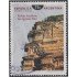Argentina 2036 1998 Patrimonio histórico de Mercosur usado
