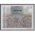 Argentina 2073 1998 Memorial dedicado a las víctimas del Holocausto MNH