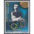 Argentina 2087 1999 75º Aniversario del Comité Olímpico Argentino MNH