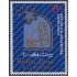 Argentina 2105 1999 Belén Palestina MNH