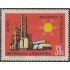 Argentina A- 140 1971 Industria Nacional. Petróleo MH