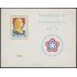 Chile HB 23 1976 Homenaje al Bicentenario de la Independencia de los EE.UU MNH