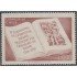 Chile 338 1969 4º Centenario de la Biblia en español MNH