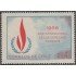 Chile 340 1969 Derechos del hombre MNH