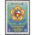 Chile 508 1978 Consejo Internacional de deporte militar MNH
