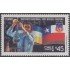 Chile 851 1988 Instituto Nacional José Miguel Carrera MNH