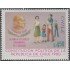 Chile 590 1982 Constitución política de la República de Chile MNH