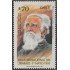 Chile 1156 1993 Clotario Blest líder sindical chileno MNH
